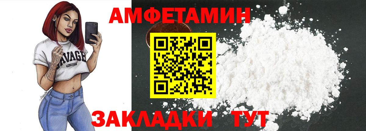 Абакан  АМФ  Вход с VPN  Amphetamine 98% 