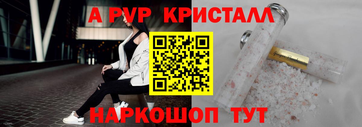 A-PVP мука  Вход с VPN  Абакан  Alpha-PVP  Альфа ПВП СК КРИС 