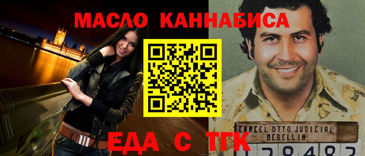 Абакан  Печенье с ТГК конопля  Вход с VPN 