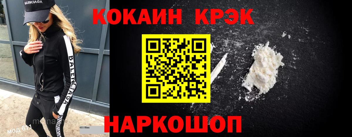 КОКАИН 99%  COCAIN 98%  Абакан  Вход с VPN 