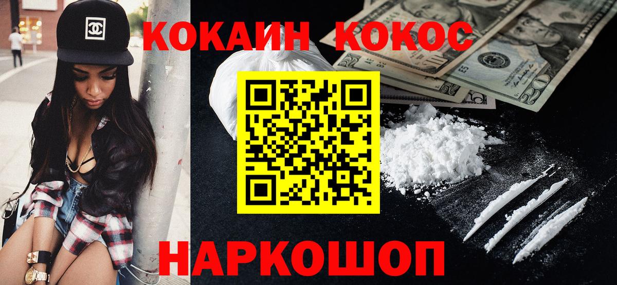 КОКАИН Боливия Абакан