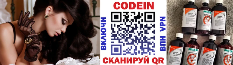цены наркотик  Абакан  darknet Telegram  Кодеиновый сироп Lean напиток Lean (лин) 