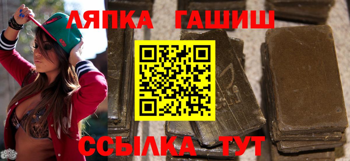 ГАШ убойный  ГАШ  ГАШ 40% ТГК  Абакан  Вход с VPN 