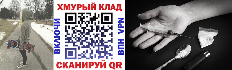 Героин хмурый  darknet как зайти  Абакан  закладки 