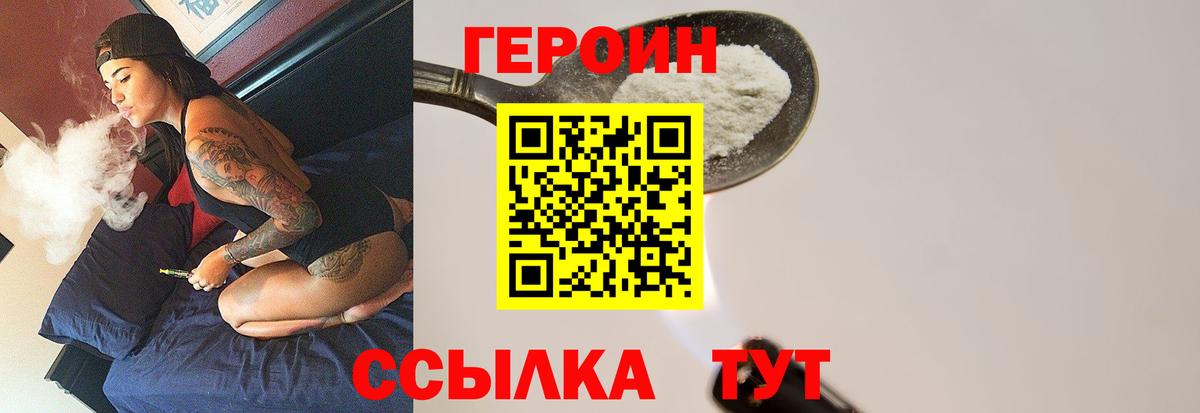 Абакан  Героин белый  Вход с VPN 