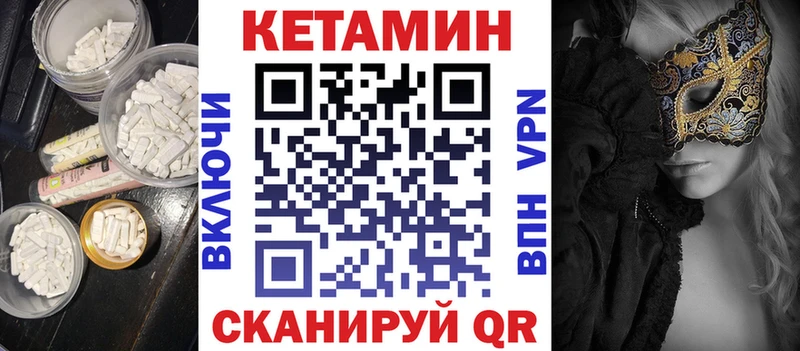 Кетамин ketamine  где можно купить   Абакан 