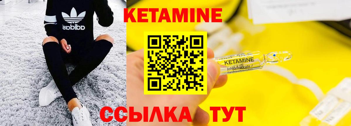 Абакан  КЕТАМИН VHQ  Вход с VPN 
