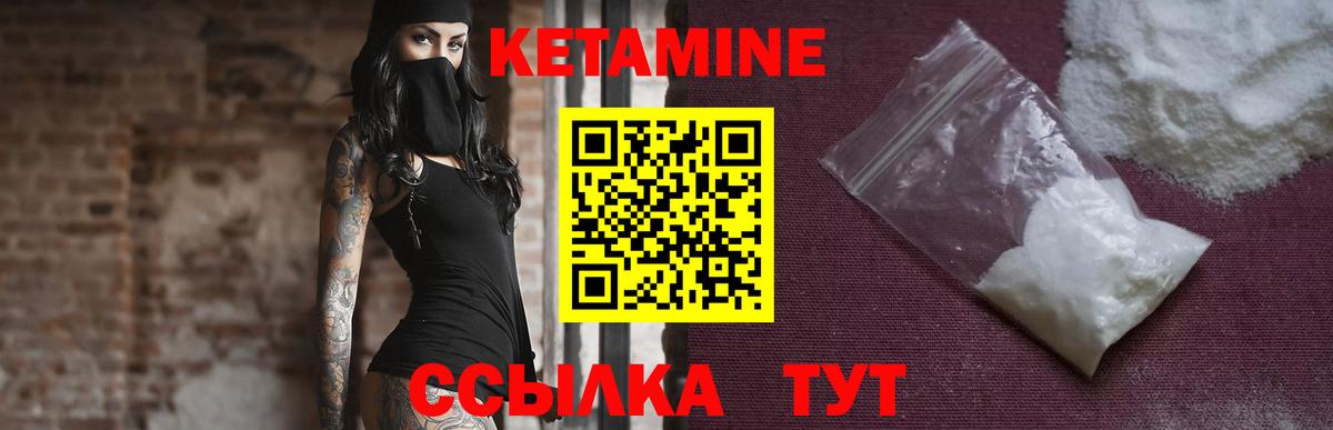 КЕТАМИН VHQ Абакан