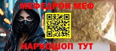 мефедрон VHQ Железногорск