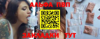 apvp Абакан