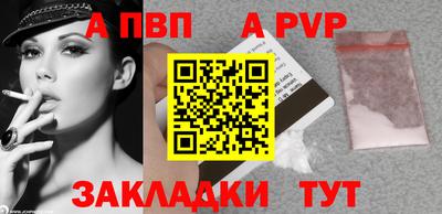 apvp Абакан
