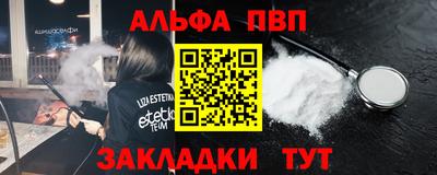 apvp Абакан