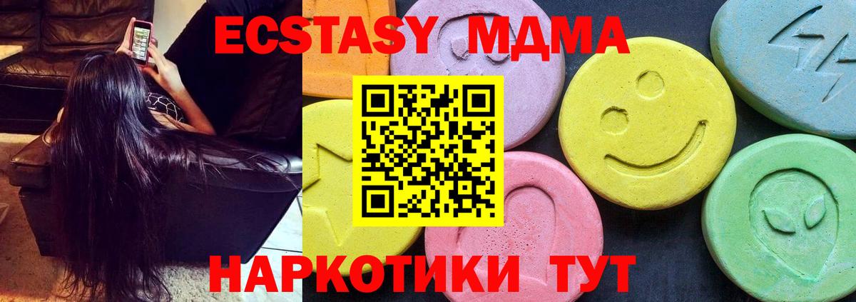 МДМА Molly  Вход с VPN  MDMA crystal  Абакан 
