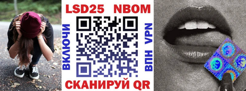 Марки NBOMe 1500мкг Абакан