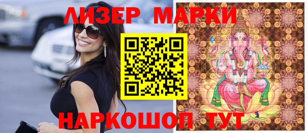 Марки N-bome 1,8мг  Вход с VPN  Марки N-bome 1,8мг  Абакан 