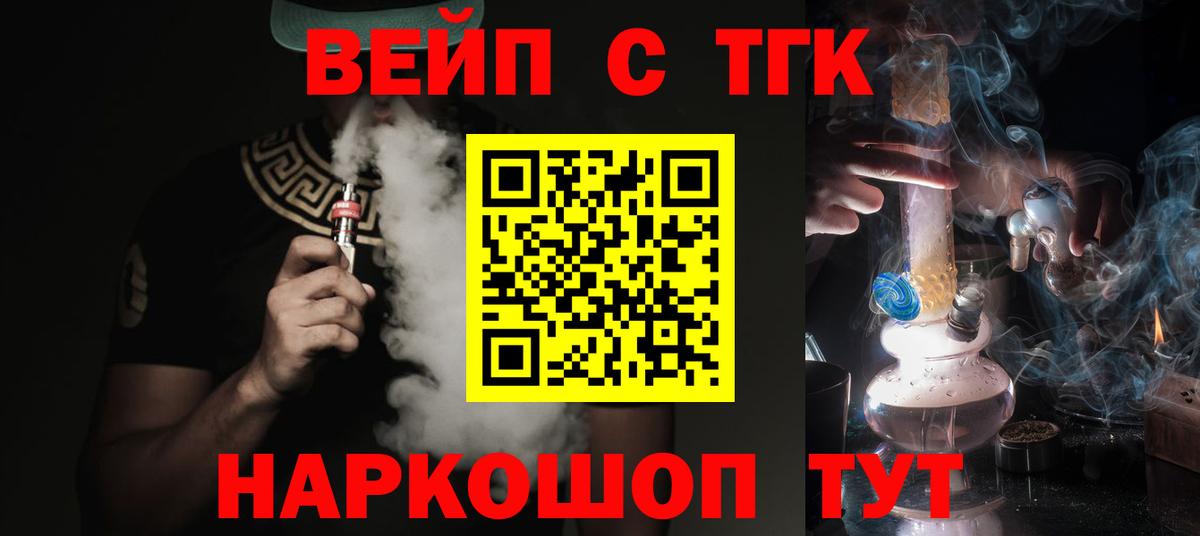 Дистиллят ТГК Wax  Дистиллят ТГК вейп  Вход с VPN  Абакан 