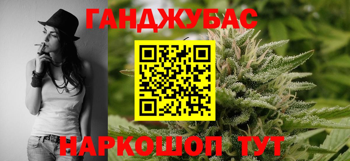 Канабис Ganja  Бошки Шишки марихуана  Бошки марихуана семена  Вход с VPN  Абакан  Марихуана LSD WEED 